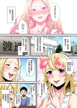 Page 451 of Gal Mama to Pakopako SEX ~ Hitozuma no Chouzetsu Teku ni Majiiki Zecchou! | 與辣妹媽媽淫猥啪啪SEX～人妻的性愛技巧讓人爽翻天！ Ch. 1-19