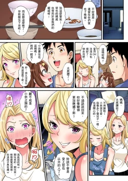 Page 455 of Gal Mama to Pakopako SEX ~ Hitozuma no Chouzetsu Teku ni Majiiki Zecchou! | 與辣妹媽媽淫猥啪啪SEX～人妻的性愛技巧讓人爽翻天！ Ch. 1-19