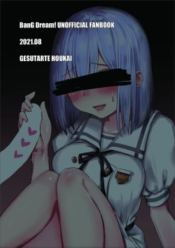 Page 16 of Daigaku no Karaoke Circle o Kengaku shite mita.