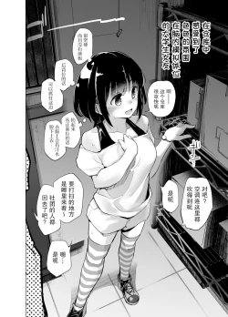 Page 4 of Shiryobukai Daigakusei no Kanojo