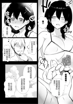 Page 19 of Boku ga Saki ni Suki datta Gibo ga Yarichin no Charao-tachi ni Tanetsuke Sareru Natsu | 我先喜歡上的繼母被身為炮王的輕浮男們中出了的夏天