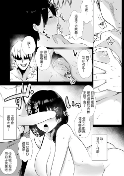 Page 24 of Boku ga Saki ni Suki datta Gibo ga Yarichin no Charao-tachi ni Tanetsuke Sareru Natsu | 我先喜歡上的繼母被身為炮王的輕浮男們中出了的夏天