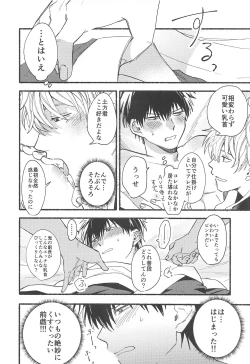 Page 11 of Hamedori!