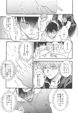 Page 14 of Hamedori!