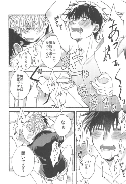 Page 17 of Hamedori!