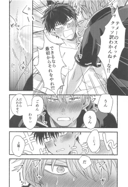 Page 29 of Hamedori!