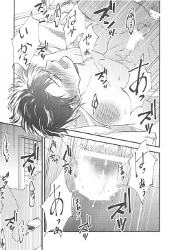 Page 30 of Hamedori!