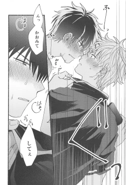 Page 35 of Hamedori!