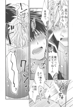 Page 38 of Hamedori!