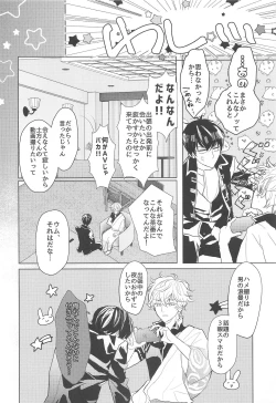 Page 47 of Hamedori!