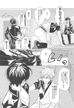 Page 49 of Hamedori!