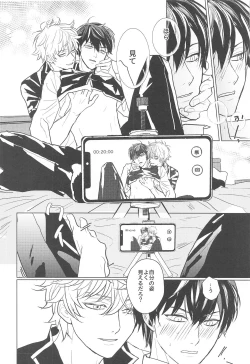 Page 53 of Hamedori!