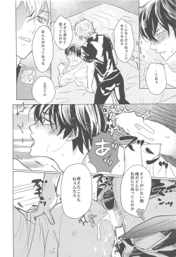 Page 65 of Hamedori!