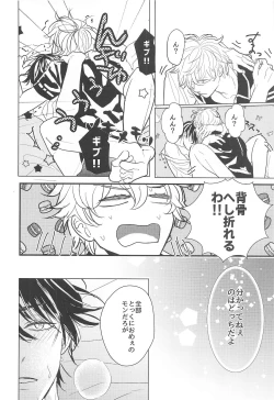 Page 71 of Hamedori!