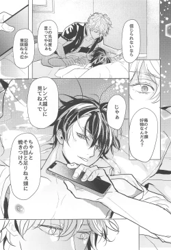 Page 72 of Hamedori!