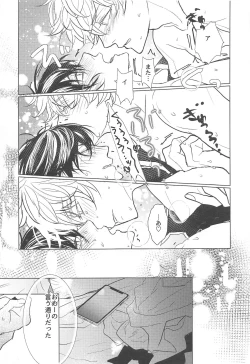 Page 78 of Hamedori!