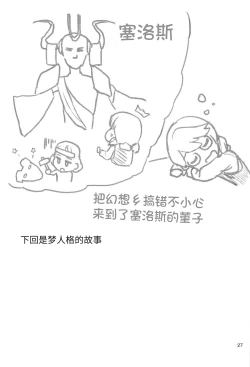 Page 29 of Sanae-shiki Shasei Kanri Initiation 2