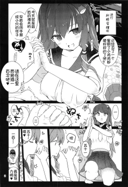 Page 4 of Sanae-shiki Shasei Kanri Initiation 2