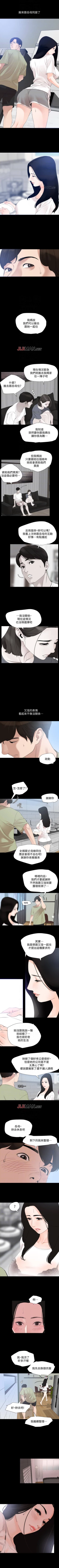 Page 25 of 【周一连载】与岳母同屋（作者: 橘皮&黑嘿嘿） 第1~22话