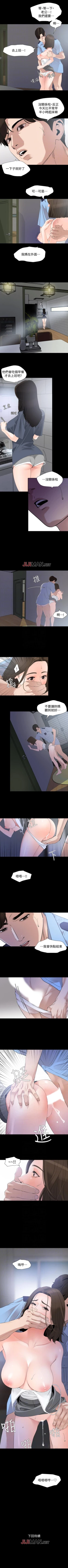 Page 39 of 【周一连载】与岳母同屋（作者: 橘皮&黑嘿嘿） 第1~22话