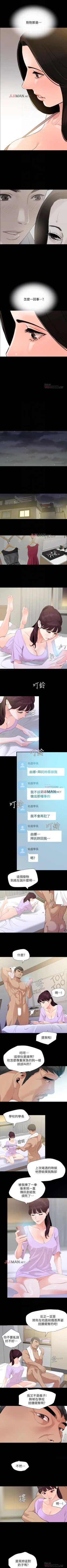 Page 48 of 【周一连载】与岳母同屋（作者: 橘皮&黑嘿嘿） 第1~22话