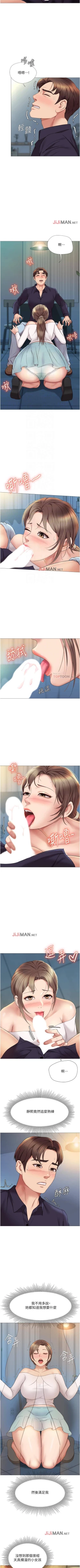 Page 115 of 【周一连载】女儿闺蜜都归ME（作者：推亮&色皮林） 第1~21话