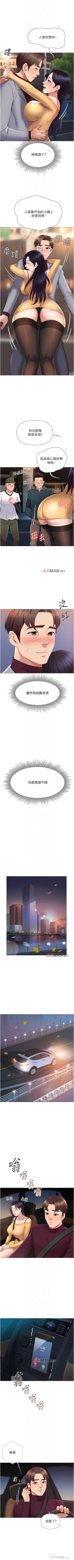 Page 148 of 【周一连载】女儿闺蜜都归ME（作者：推亮&色皮林） 第1~21话