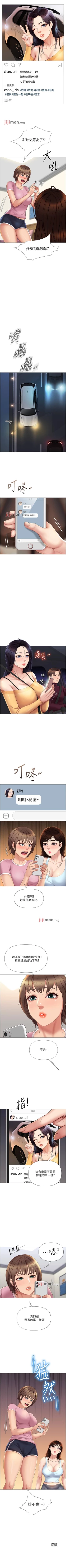 Page 167 of 【周一连载】女儿闺蜜都归ME（作者：推亮&色皮林） 第1~21话