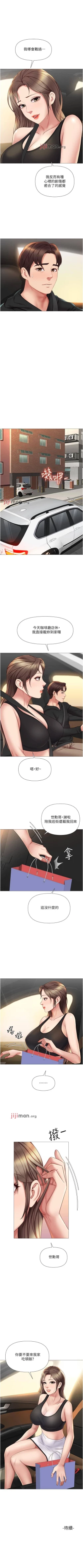 Page 183 of 【周一连载】女儿闺蜜都归ME（作者：推亮&色皮林） 第1~21话