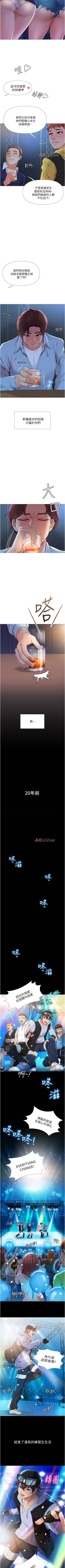 Page 3 of 【周一连载】女儿闺蜜都归ME（作者：推亮&色皮林） 第1~21话