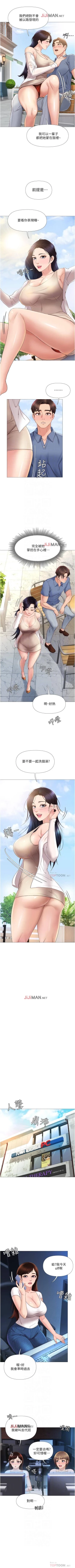 Page 64 of 【周一连载】女儿闺蜜都归ME（作者：推亮&色皮林） 第1~21话