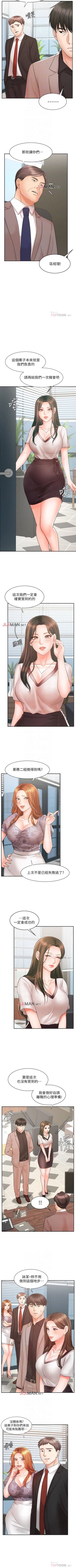 Page 110 of 【周一连载】业绩女王（作者：洗髮精&耀安） 第1~25话