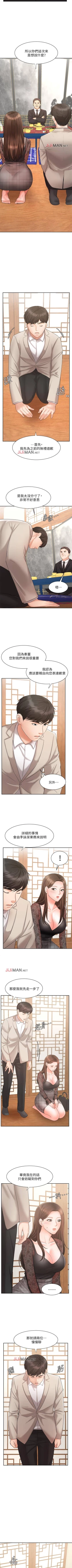 Page 132 of 【周一连载】业绩女王（作者：洗髮精&耀安） 第1~25话