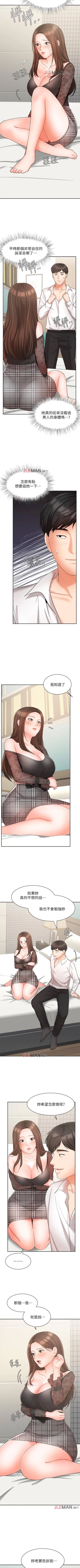 Page 151 of 【周一连载】业绩女王（作者：洗髮精&耀安） 第1~25话