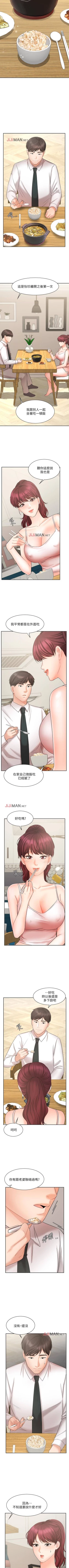 Page 168 of 【周一连载】业绩女王（作者：洗髮精&耀安） 第1~25话