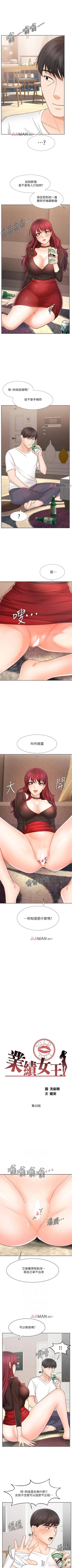 Page 65 of 【周一连载】业绩女王（作者：洗髮精&耀安） 第1~25话