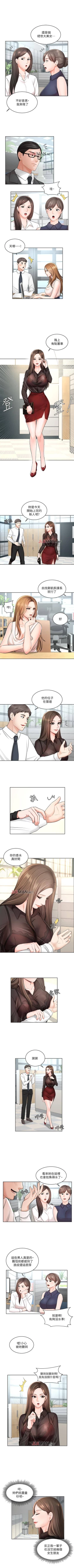 Page 7 of 【周一连载】业绩女王（作者：洗髮精&耀安） 第1~25话