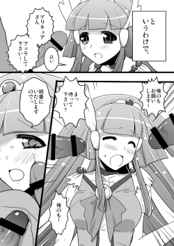 Page 23 of Reika-san no Tokubetsu Jugyou