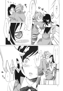 Page 6 of Rokka no Onegai