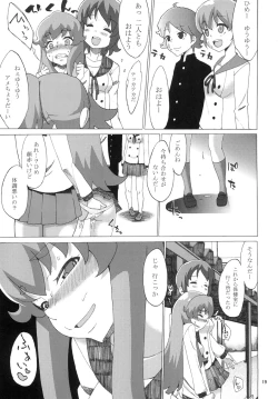 Page 20 of Kakushi Aji