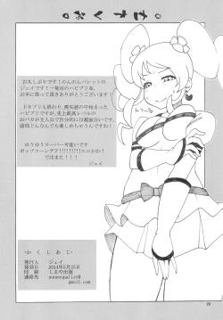 Page 21 of Kakushi Aji