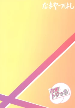 Page 24 of Nama Towacchi