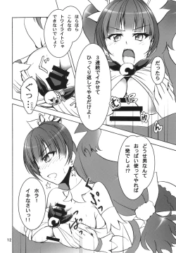 Page 12 of Nama Kirara feat. Twilight