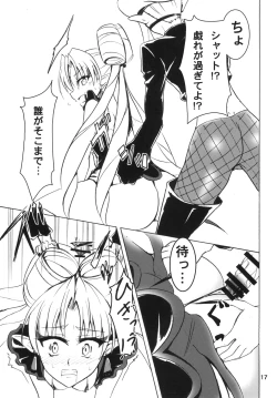 Page 17 of Nama Kirara feat. Twilight