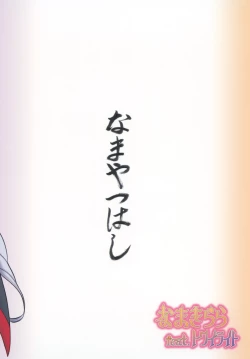 Page 28 of Nama Kirara feat. Twilight