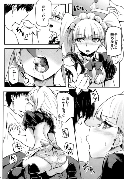 Page 6 of KiraPati no Suggoi Service
