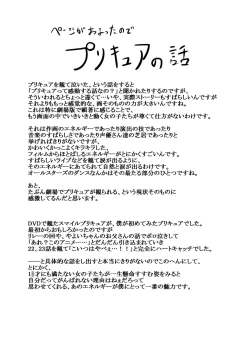 Page 25 of master of puppets