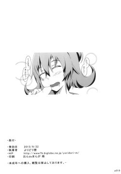 Page 17 of Mana to Rikka to Hokenshitsu!?