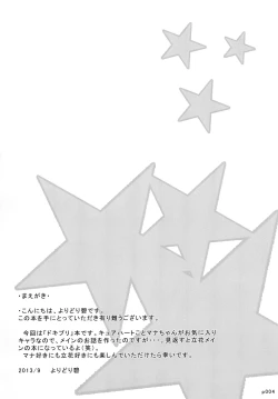 Page 3 of Mana to Rikka to Hokenshitsu!?