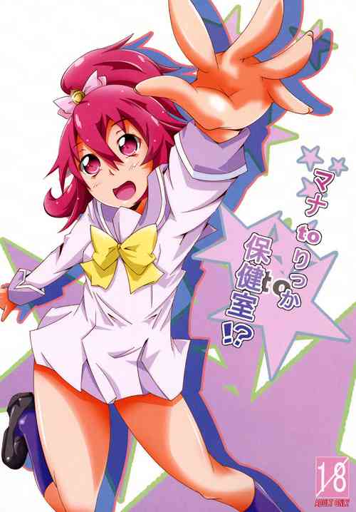 Download Mana to Rikka to Hokenshitsu!?